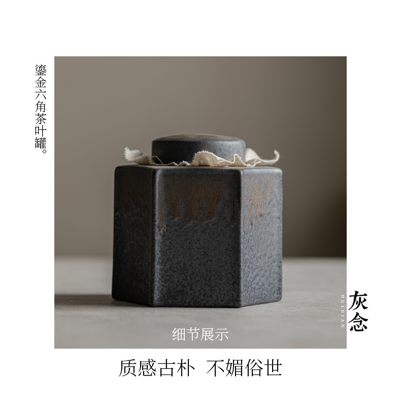 六角茶叶罐_07.jpg