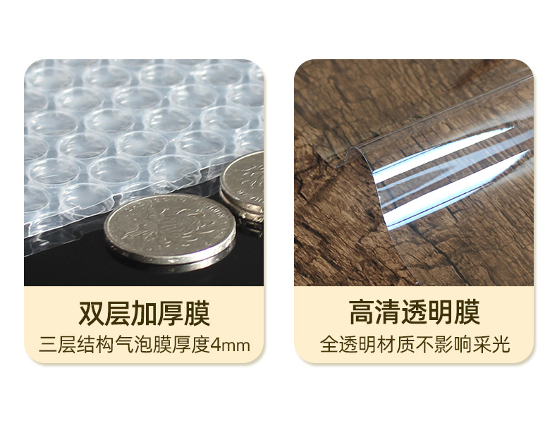 气泡膜_4.jpg