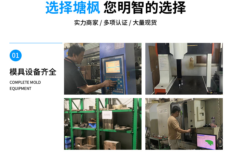 D-_店铺_1688塘枫塑料制品_产品上新图片_三孔八字扣_