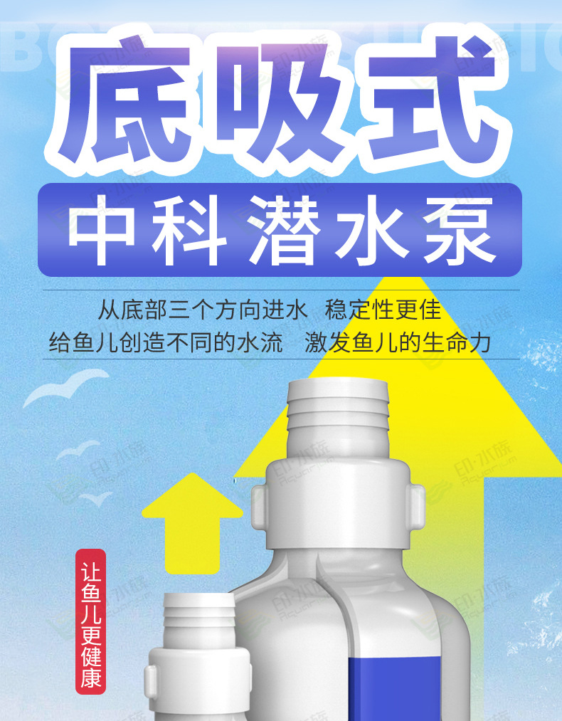 中科底吸泵详情_02.jpg