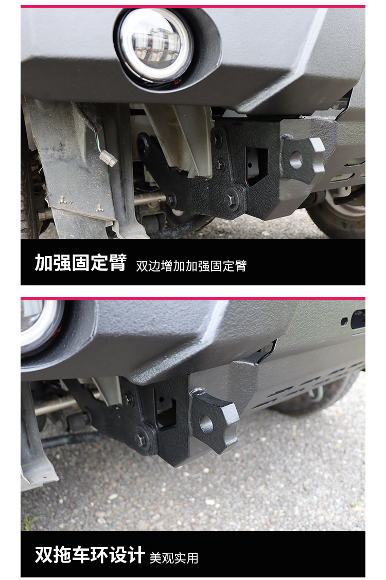 前杠详情页_07.jpg?x-oss-process=image/format,png