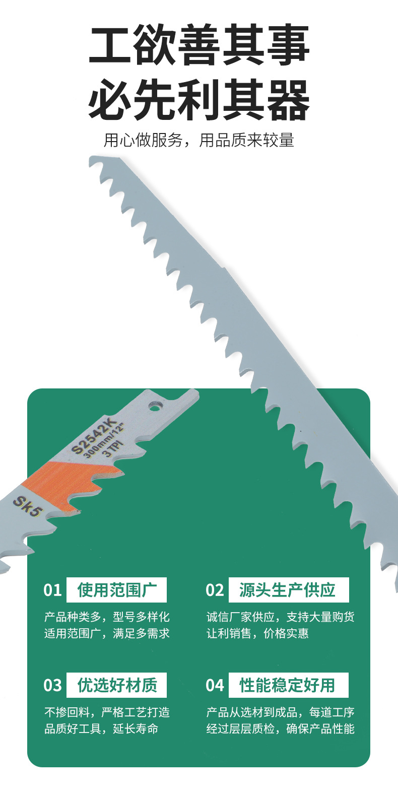 加长往复锯_03.jpg