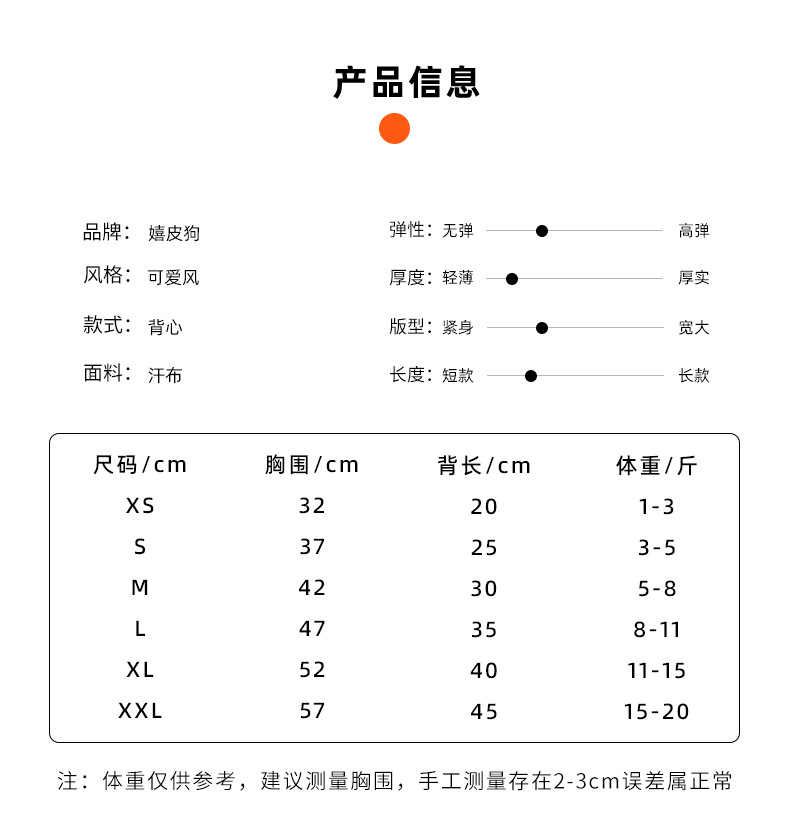 服饰详情页_05