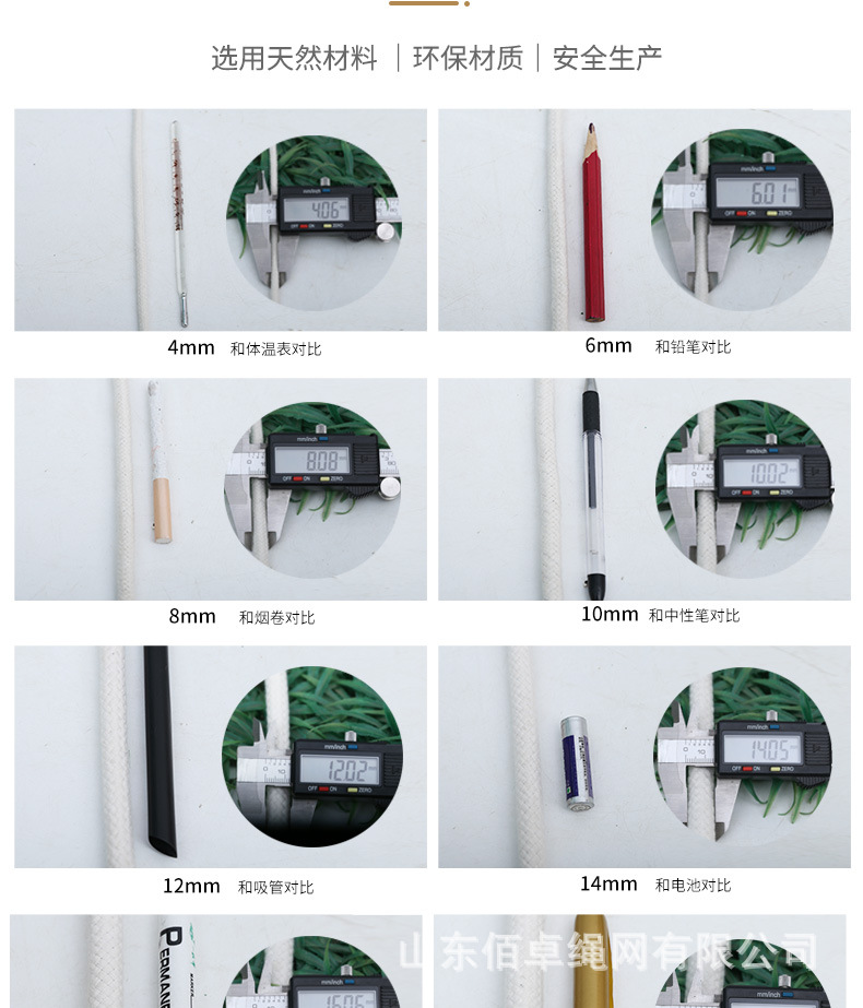 棉绳新详情_08.jpg