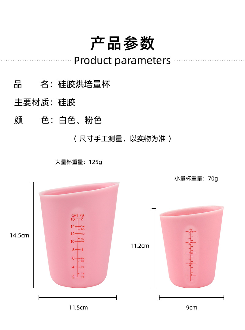 硅胶杯详情页_02