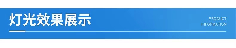 灯光展示