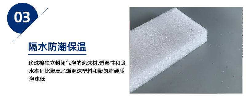 红色珍珠棉