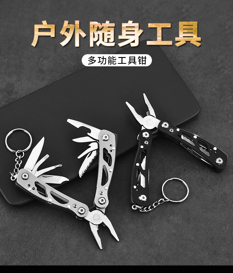 多功能工具钳_01.jpg