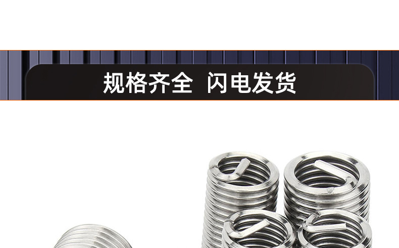 304不锈钢钢丝螺套_03_19.jpg