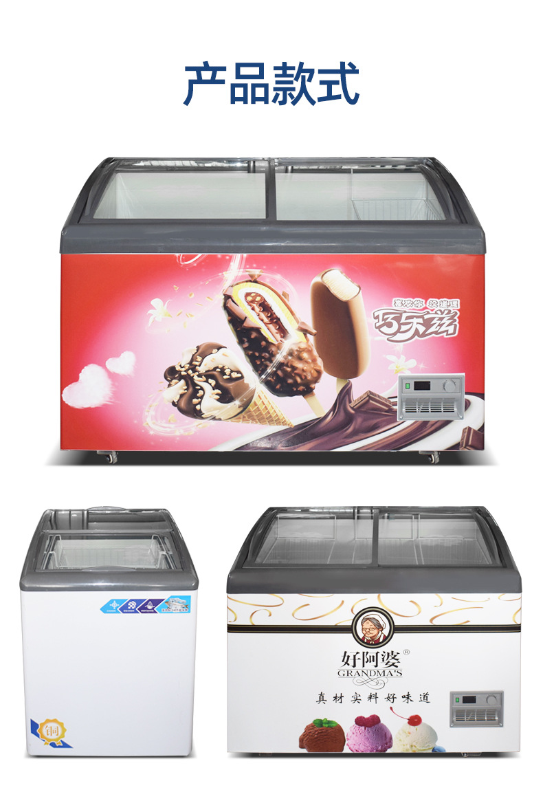 雪糕柜_11.jpg