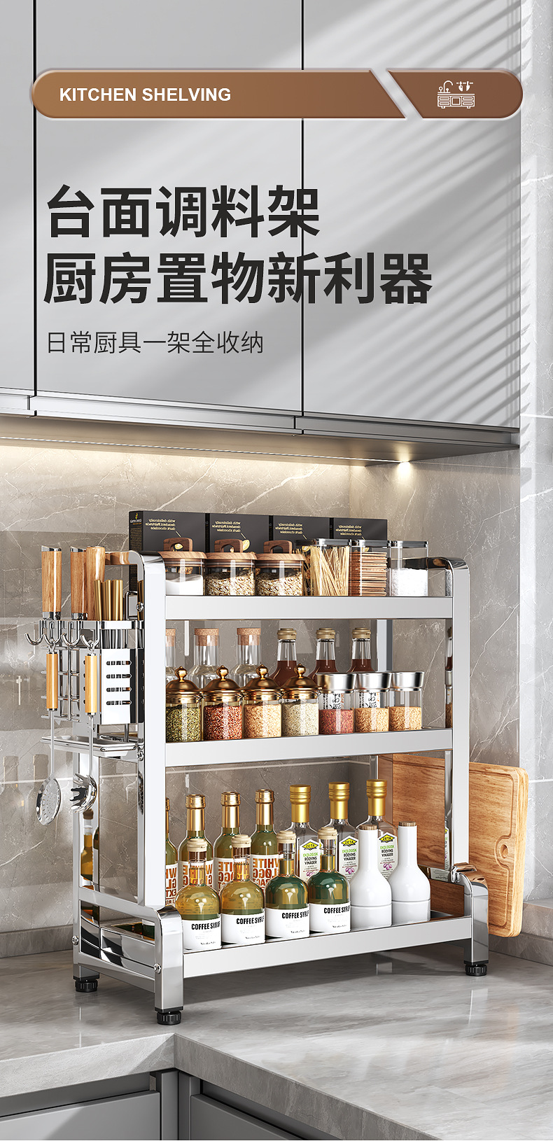 厨房调味架3D详情_01