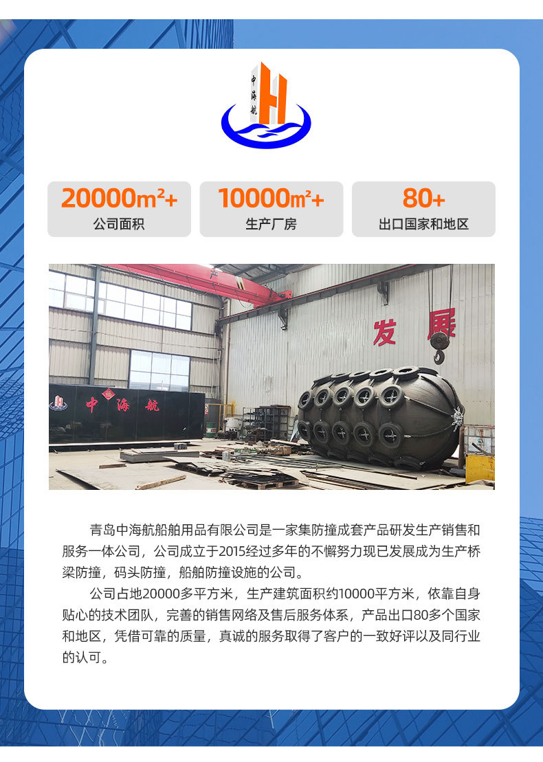 青岛中海航船舶用品有限公司详情页_10