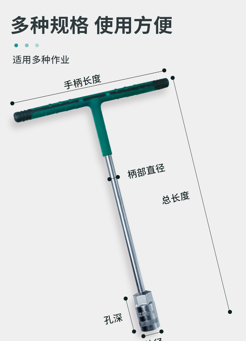 T型套筒扳手详情页_10.jpg