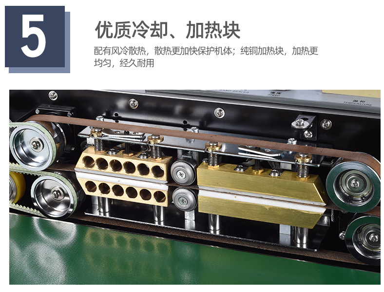 770封口机钢_11