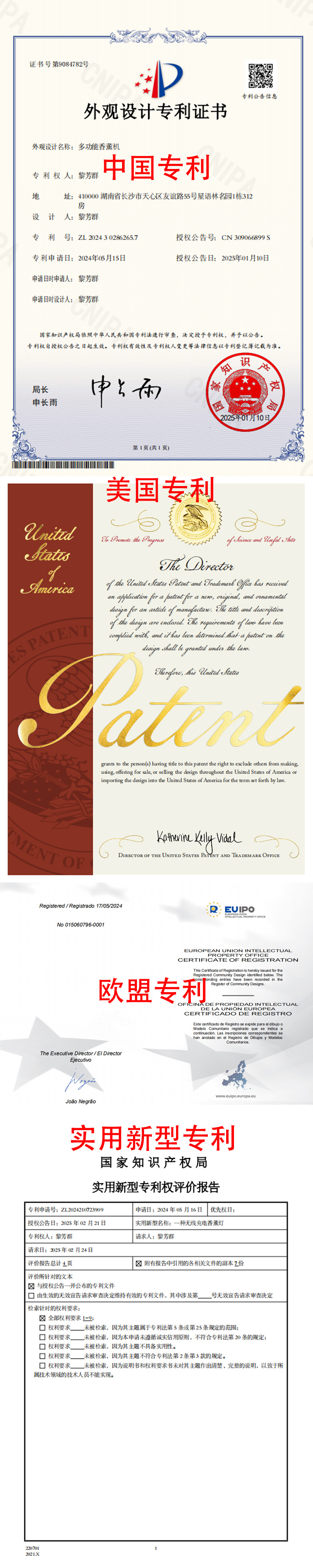 中美欧实用新型专利.jpg