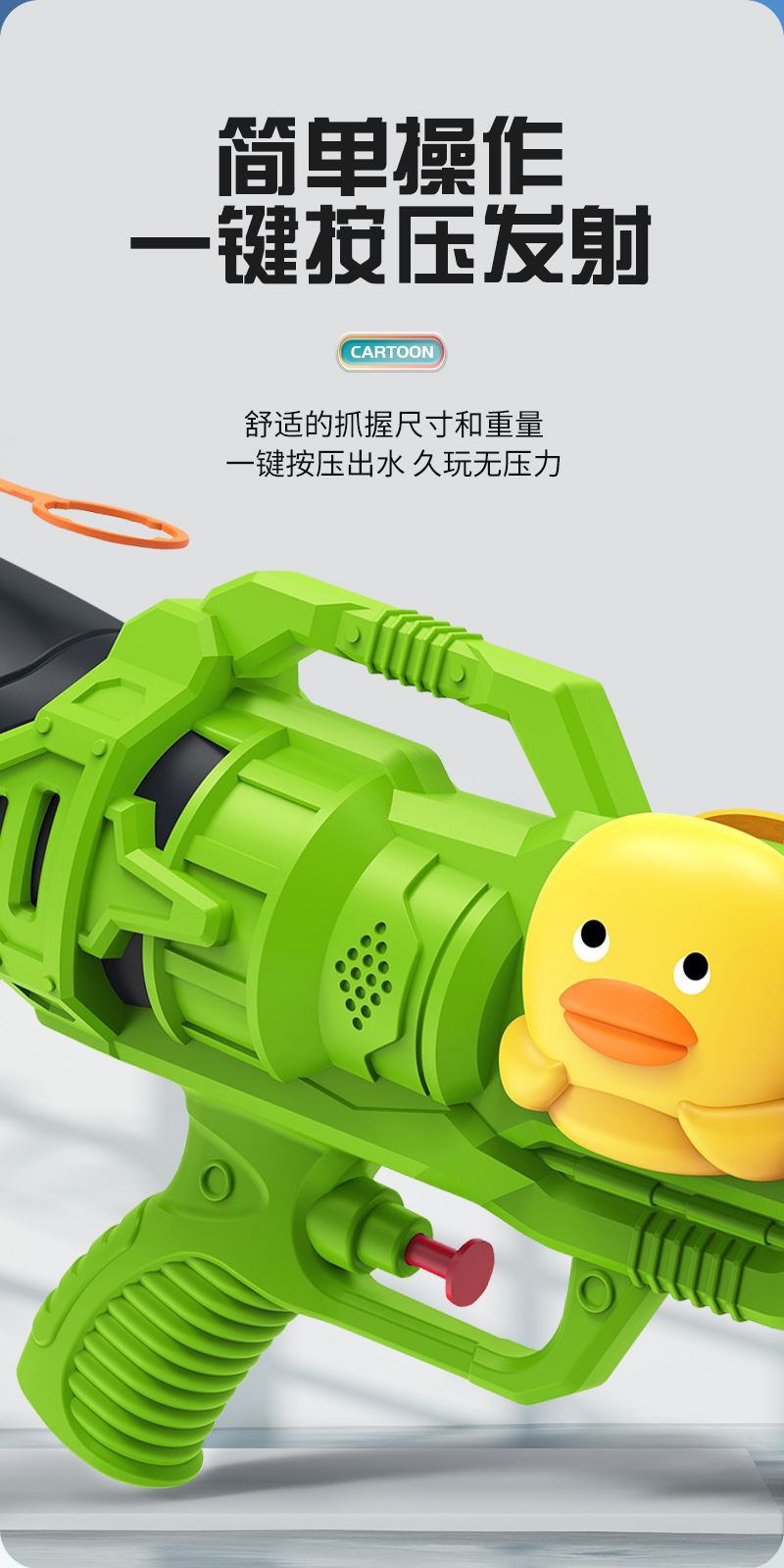 卡通按压水枪_05.jpg