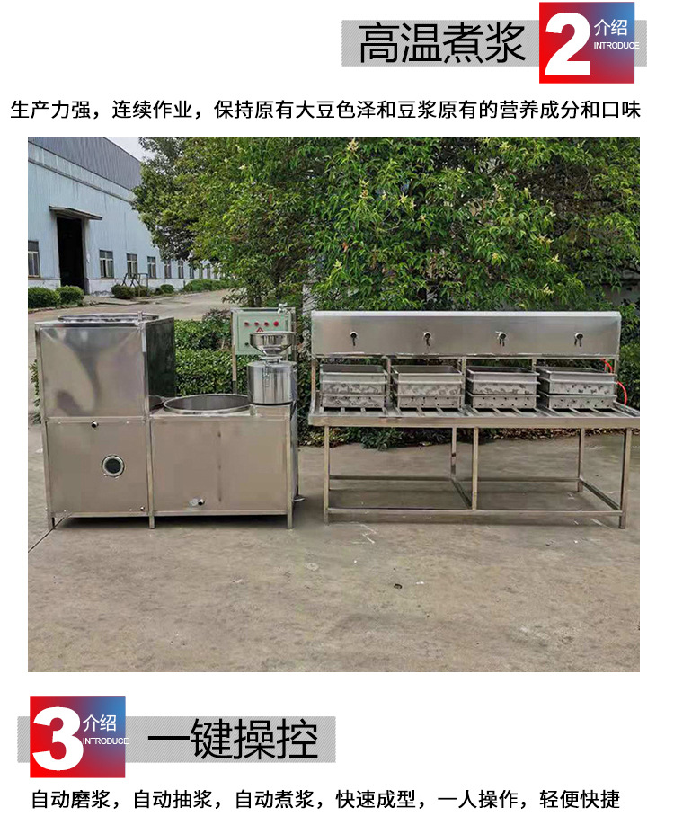 豆腐机生产线
