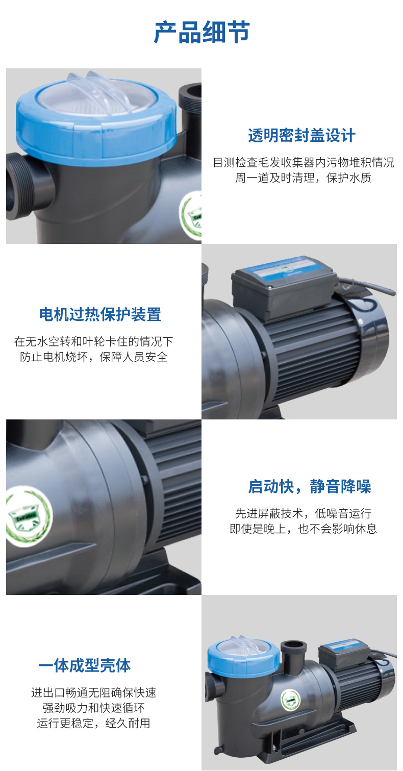 HQS-HQ泳池泵_05