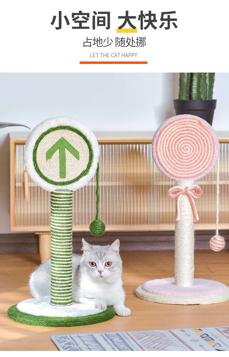 棒棒糖猫抓柱详情_04.jpg