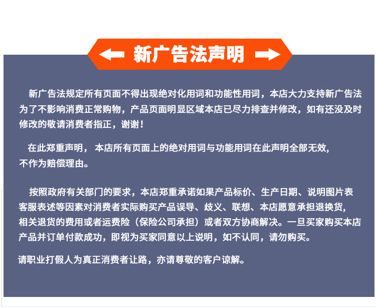广告法
