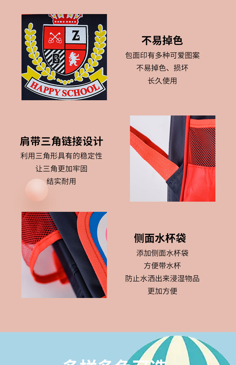 儿童书包-详情页_06.jpg