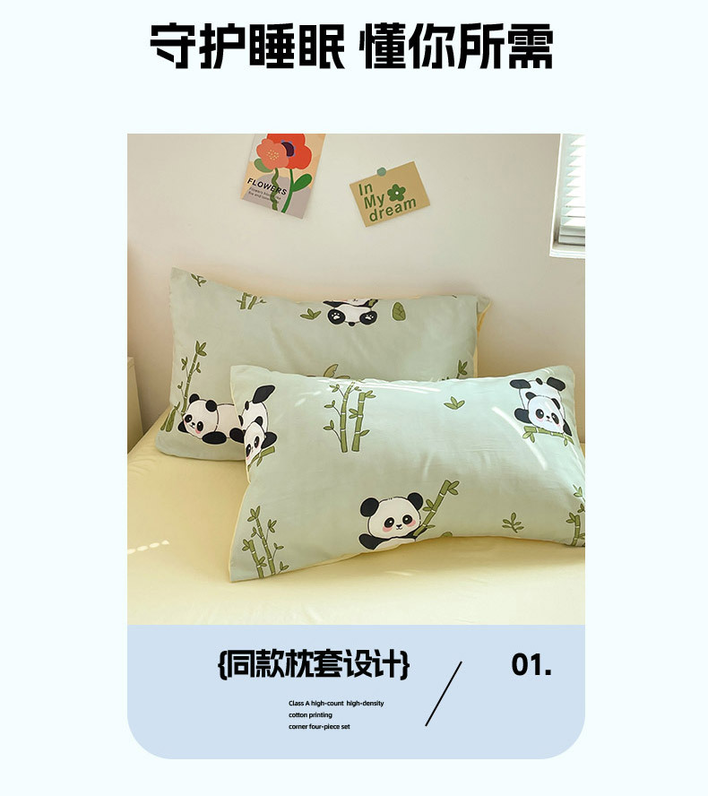 熊猫竹竹 (15).jpg