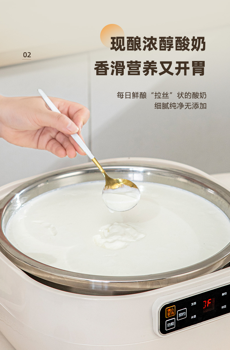 酸奶机_04