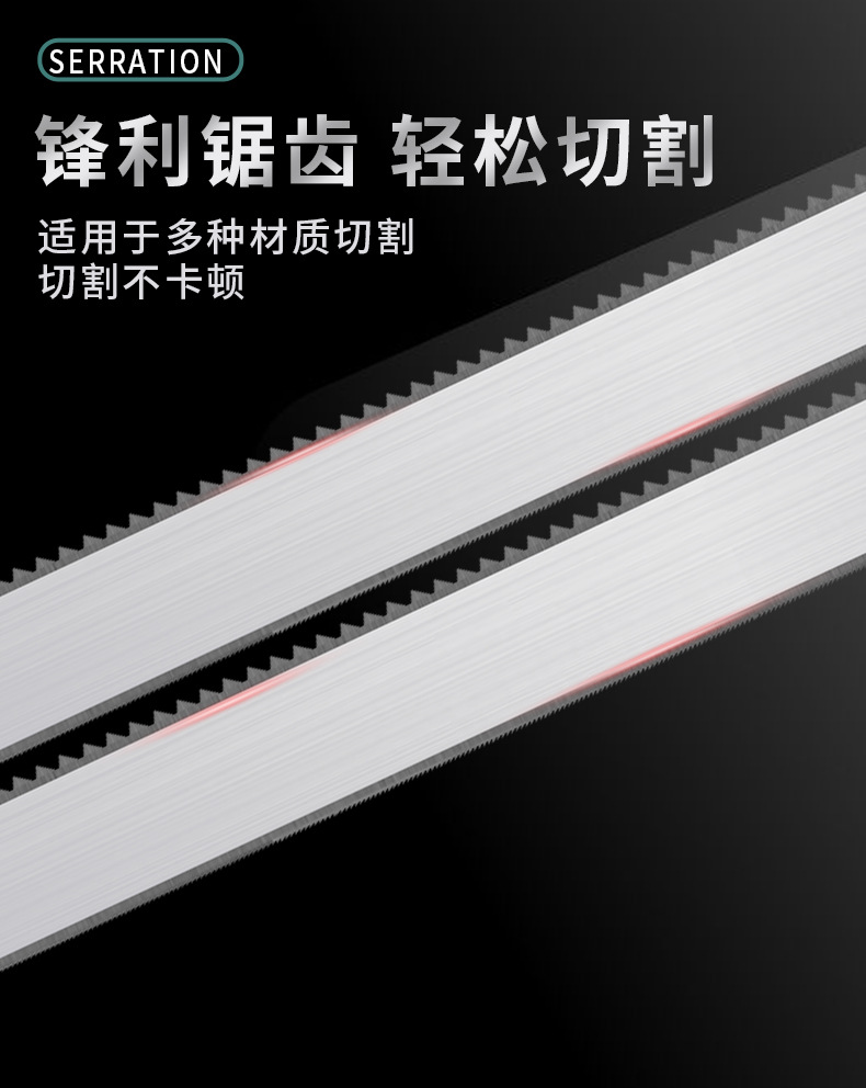 锯条详情页_03.jpg