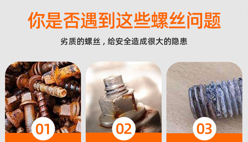 201不锈钢TM大扁头螺丝_03_01.jpg