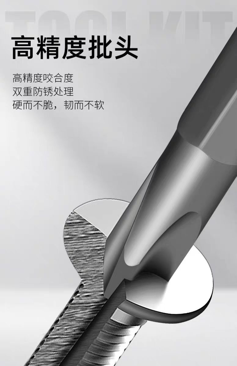 电脑手机维修螺丝批