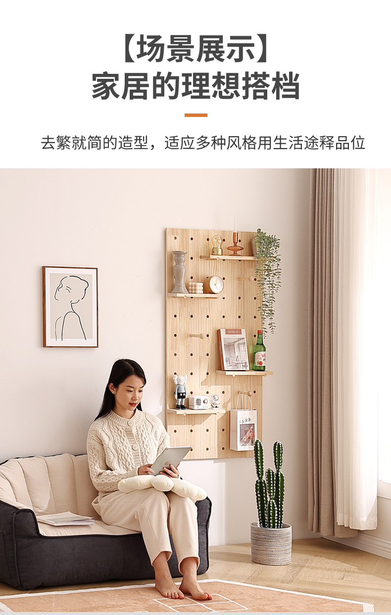 洞洞板_14.jpg