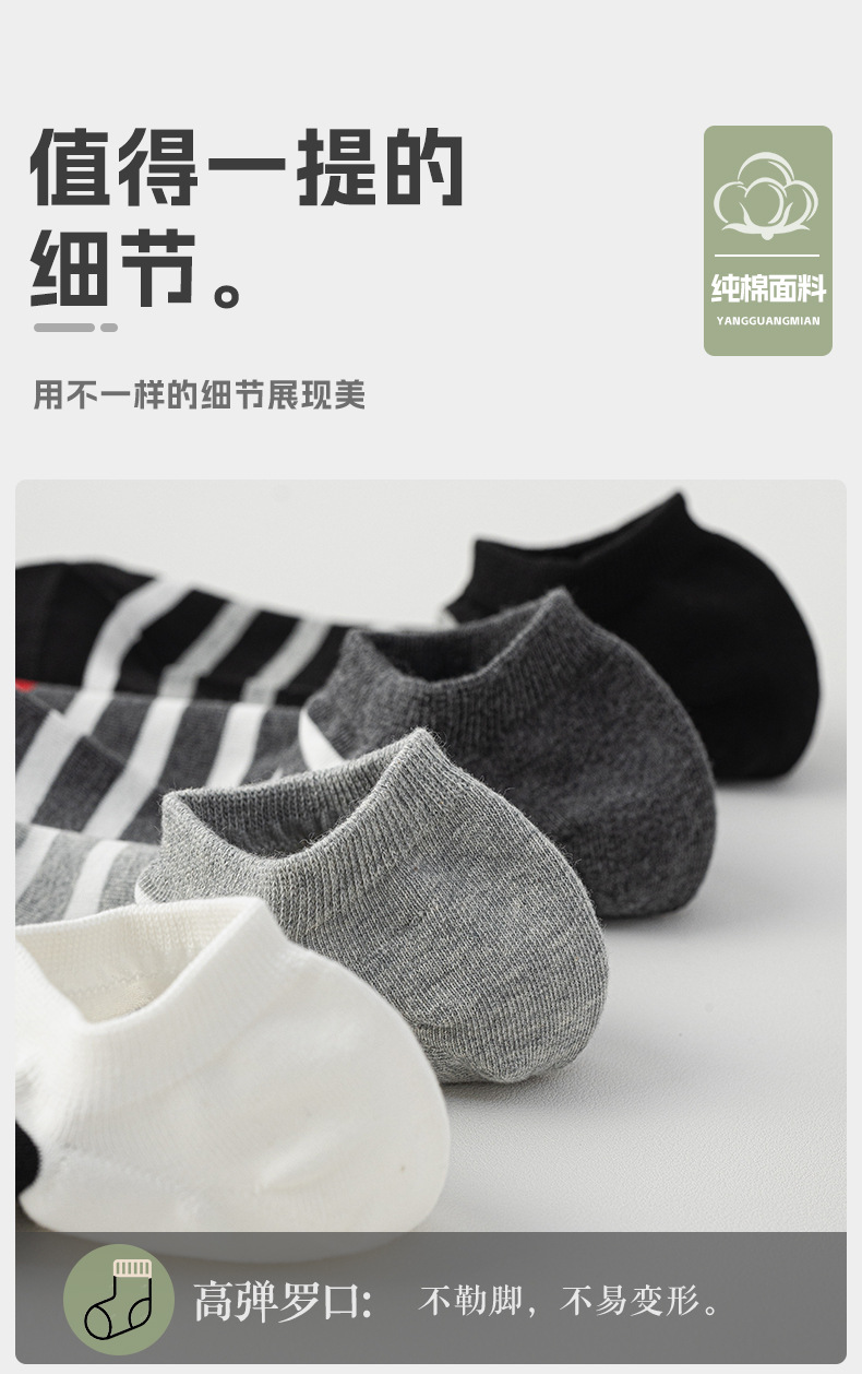 男袜-瑞欣HY2413A_13.jpg
