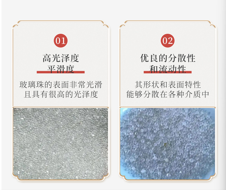 玻璃珠详情