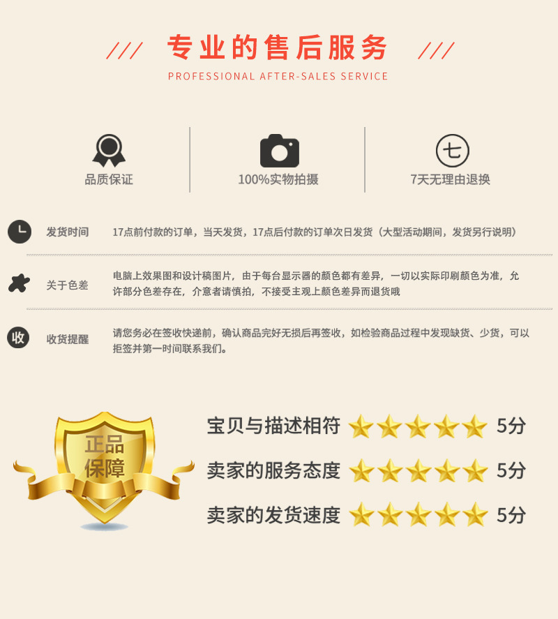 深致店铺详情模板_04