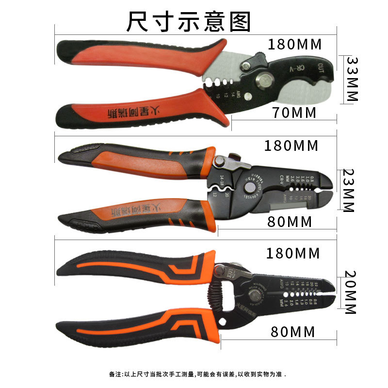 剥线钳3件1