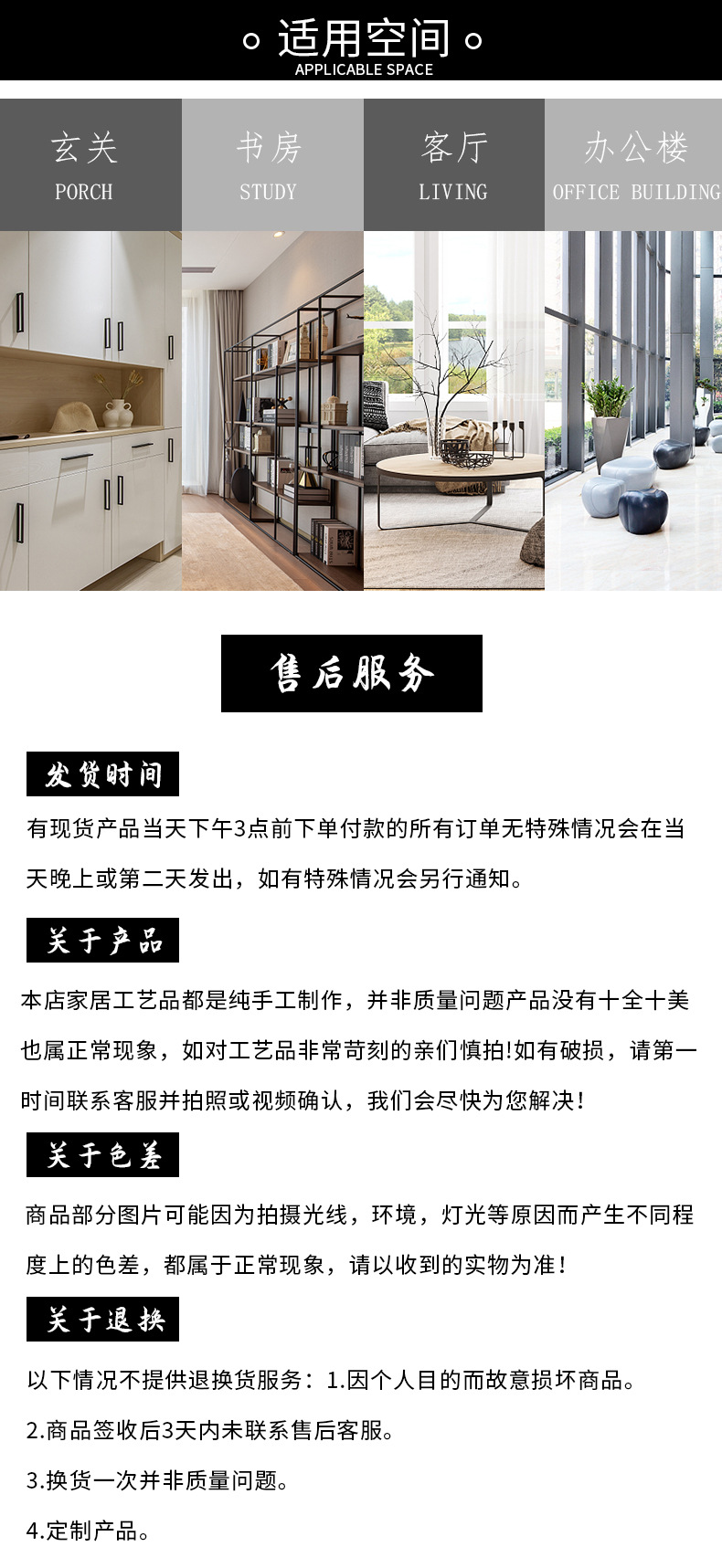 售后服务