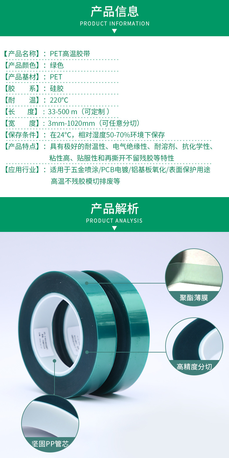 PET绿色胶带_07.jpg
