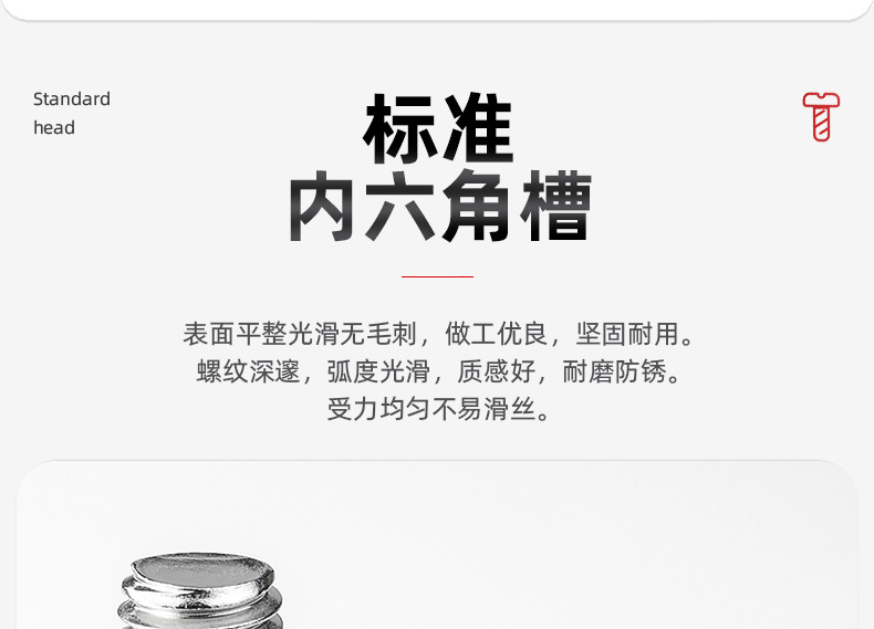 镀镍12.9级沉头内六角螺丝_03_04.jpg