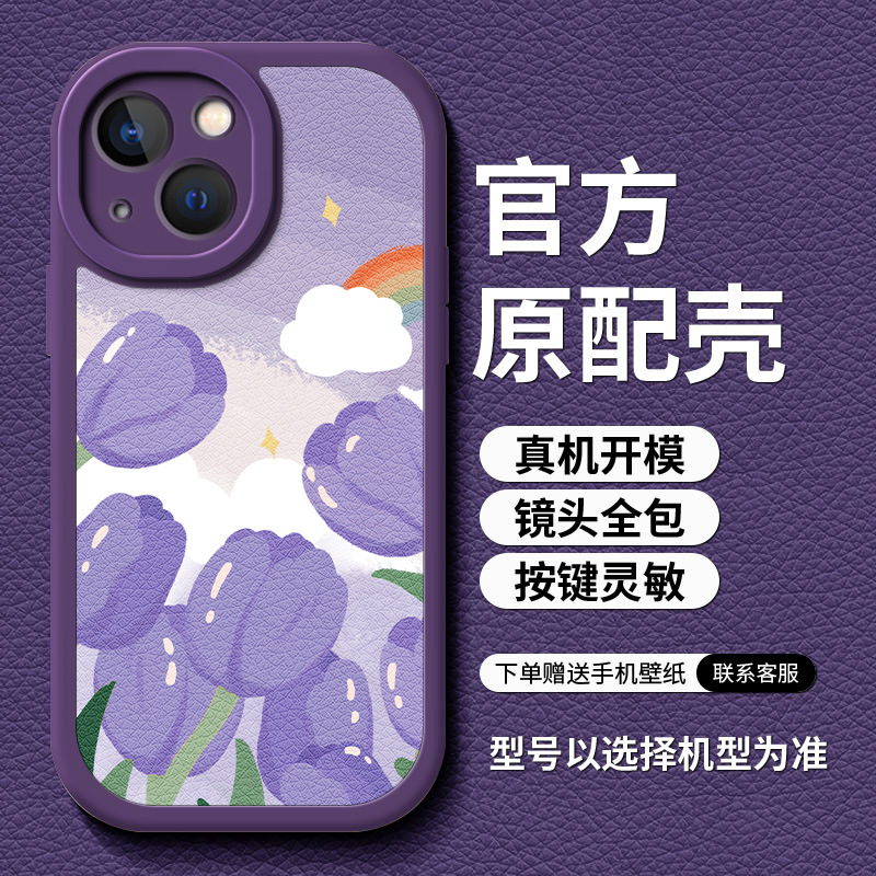 9-紫D-84165-郁金香彩虹云朵紫底