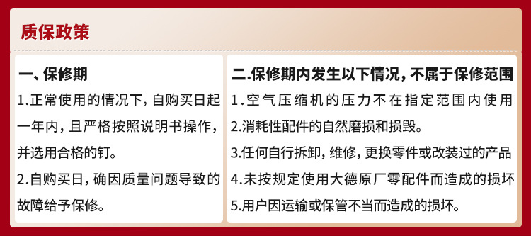 售后保障2021.3_02