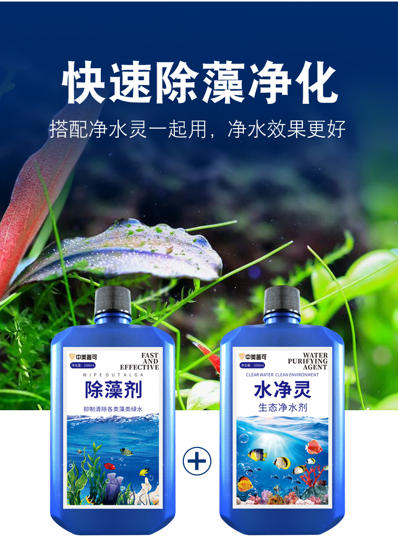 除藻剂_06.jpg