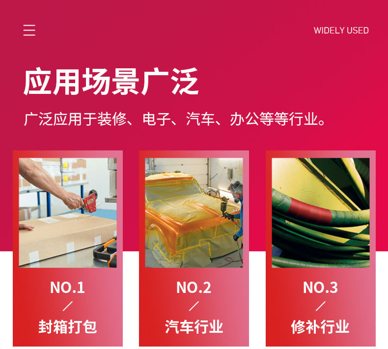 透明胶带_14.jpg