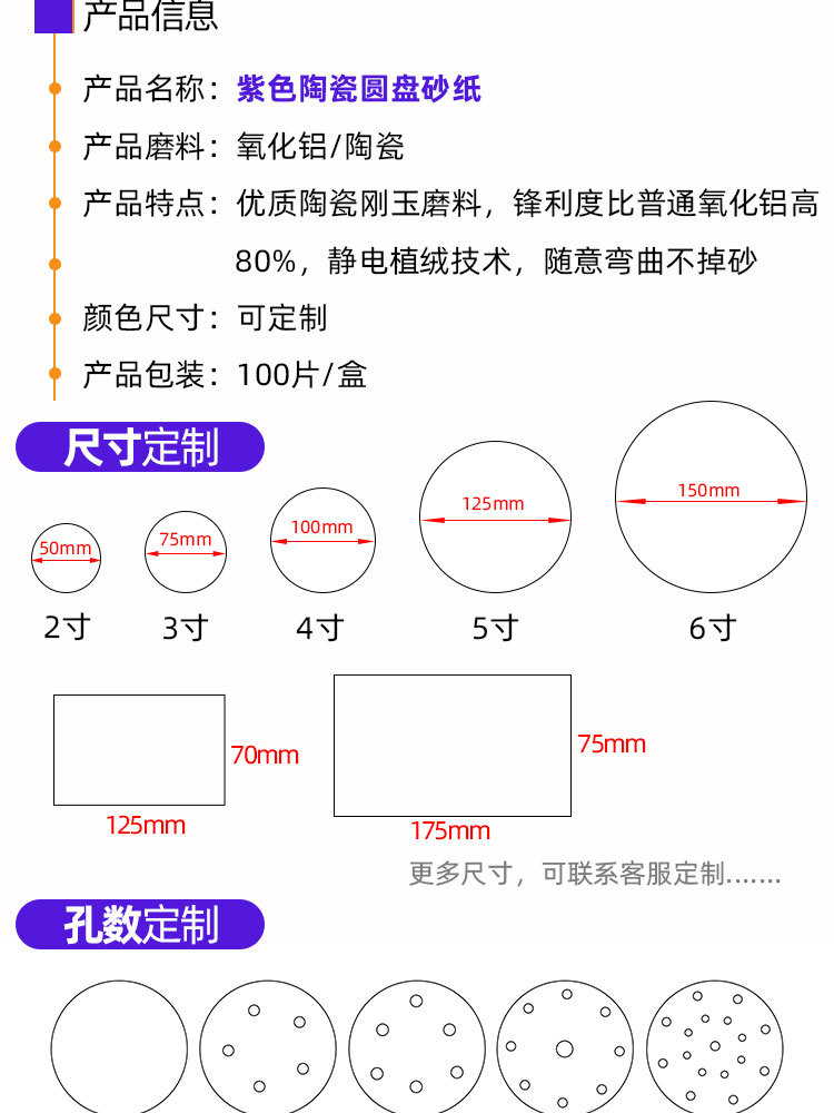 49孔紫色砂纸04.jpg