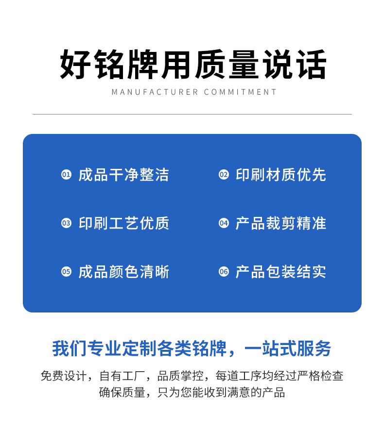铭牌定制_02.png