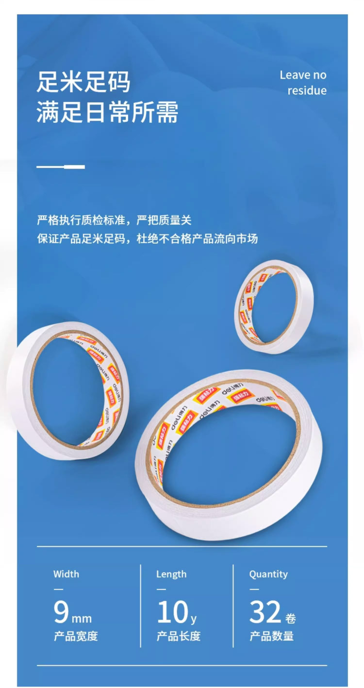 双面胶综合_08.jpg