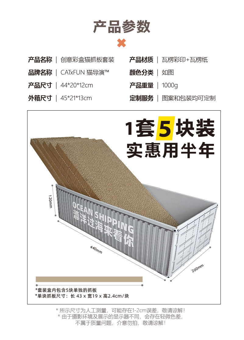 跨境猫抓板彩盒装猫抓板替换装集装箱猫抓板义乌工厂