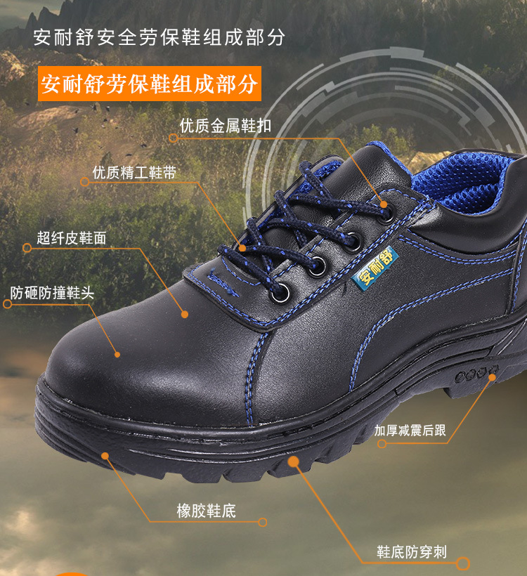 劳保鞋_08.jpg