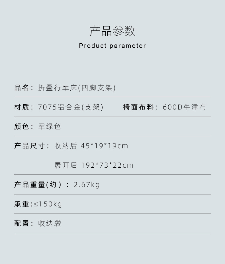 折叠床