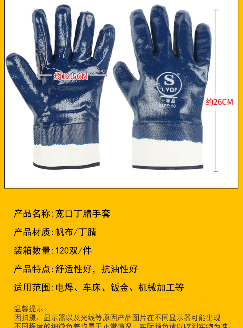 大口蓝耐油手套丁腈橡胶防滑耐磨帆布机械工业浸胶宽口