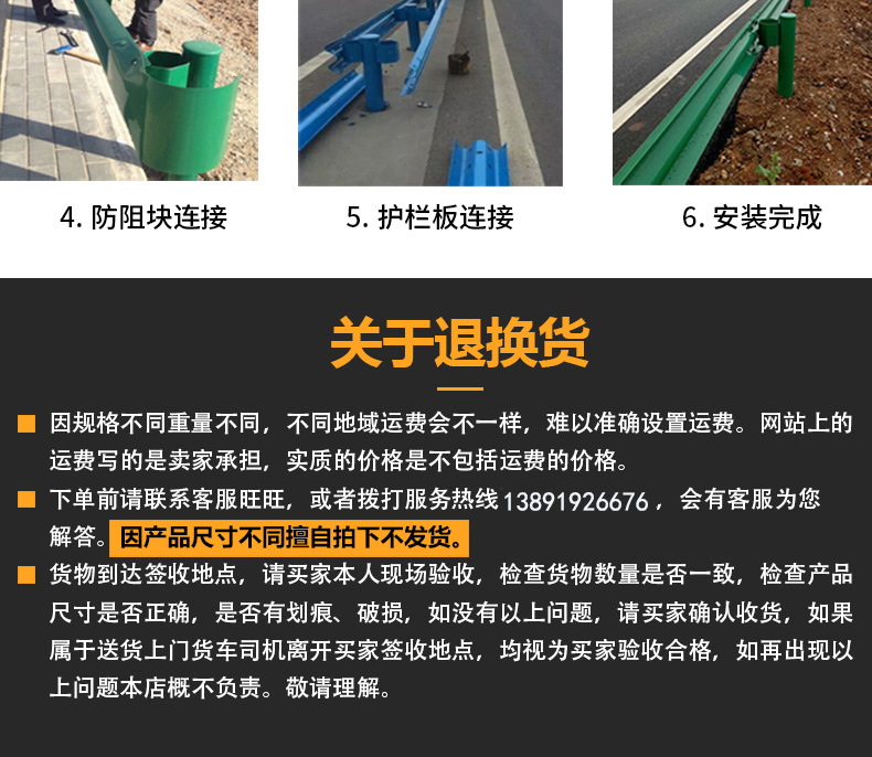 波形护栏详情15